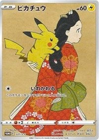 SWSH227/S-P - Pikachu  SP