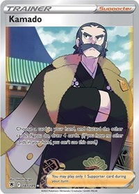 SWSH Astral Radiance: 187/189 - Kamado (Full Art) (UR)