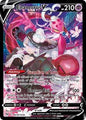 SWSH Lost Origin Trainer Gallery: TG18/TG30 - Enamorus V (UR)
