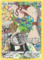 SWSH Silver Tempest Trainer Gallery: TG10/TG30 - Smeargle (UR)