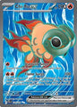 SV Paldea Evolved: 234/193 - ChiYu ex (UR)