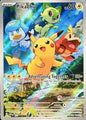 SVP 027 - Pikachu   (Pokemon Center Exclusive)