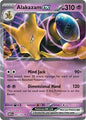 SV 151: 065/165 - Alakazam ex (DR)