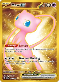 SV 151: 205/165 - Mew ex (HR)