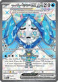 SV Twilight Masquerade: 194/167 - Wellspring Mask Ogerpon ex (UR)