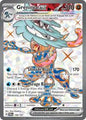 SV Twilight Masquerade: 198/167 - Greninja ex (UR)
