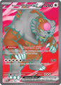 SV Twilight Masquerade: 202/167 - Bloodmoon Ursaluna ex (UR)