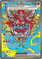 SV Prismatic Evolutions: 148/131 - Hearthflame Mask Ogerpon ex (SIR)