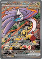 SV Prismatic Evolutions: 166/131 - Raging Bolt ex (SIR)