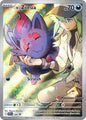 SVP 189 - Ns Zorua   (Pokemon Center Exclusive)