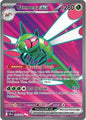 SV Destined Rivals: 206/182 - Yanmega ex (UR)