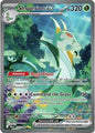 SV Black Bolt: 164/086 - Serperior ex (SIR)