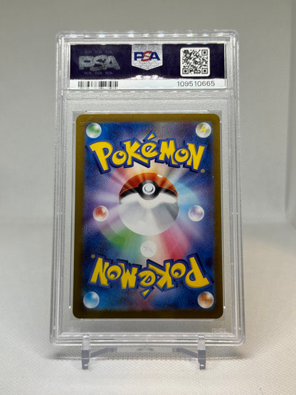 SV8a JP Umbreon ex (SAR) PSA 10